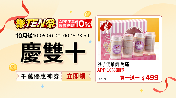 購物網推薦-夯品推薦5折起