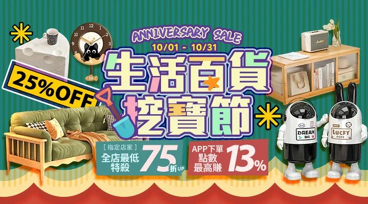 品牌活動