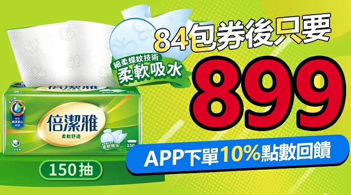 精選活動