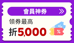 活動推薦